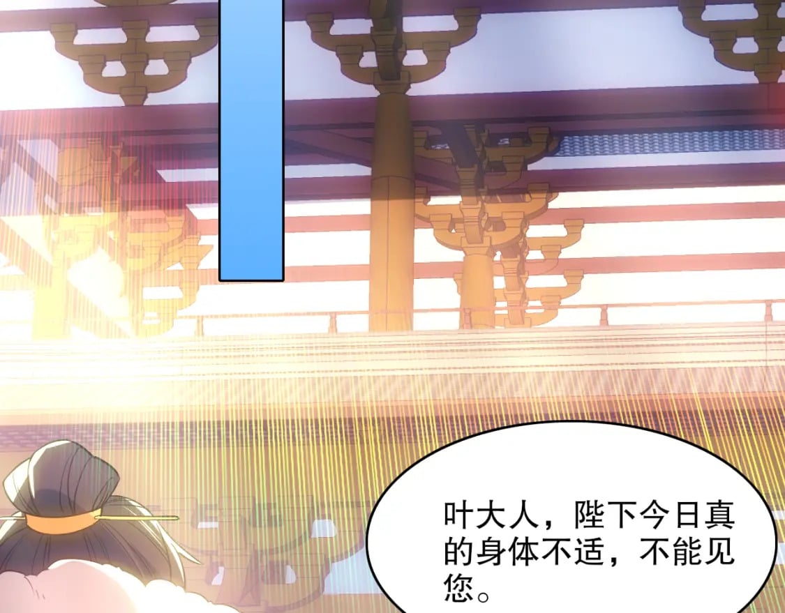 第108话 皇帝对叶宁的趁虚而入48