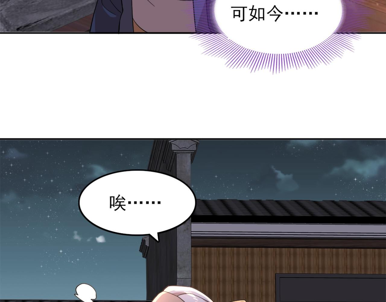 第34话 叶宁的危机！？31