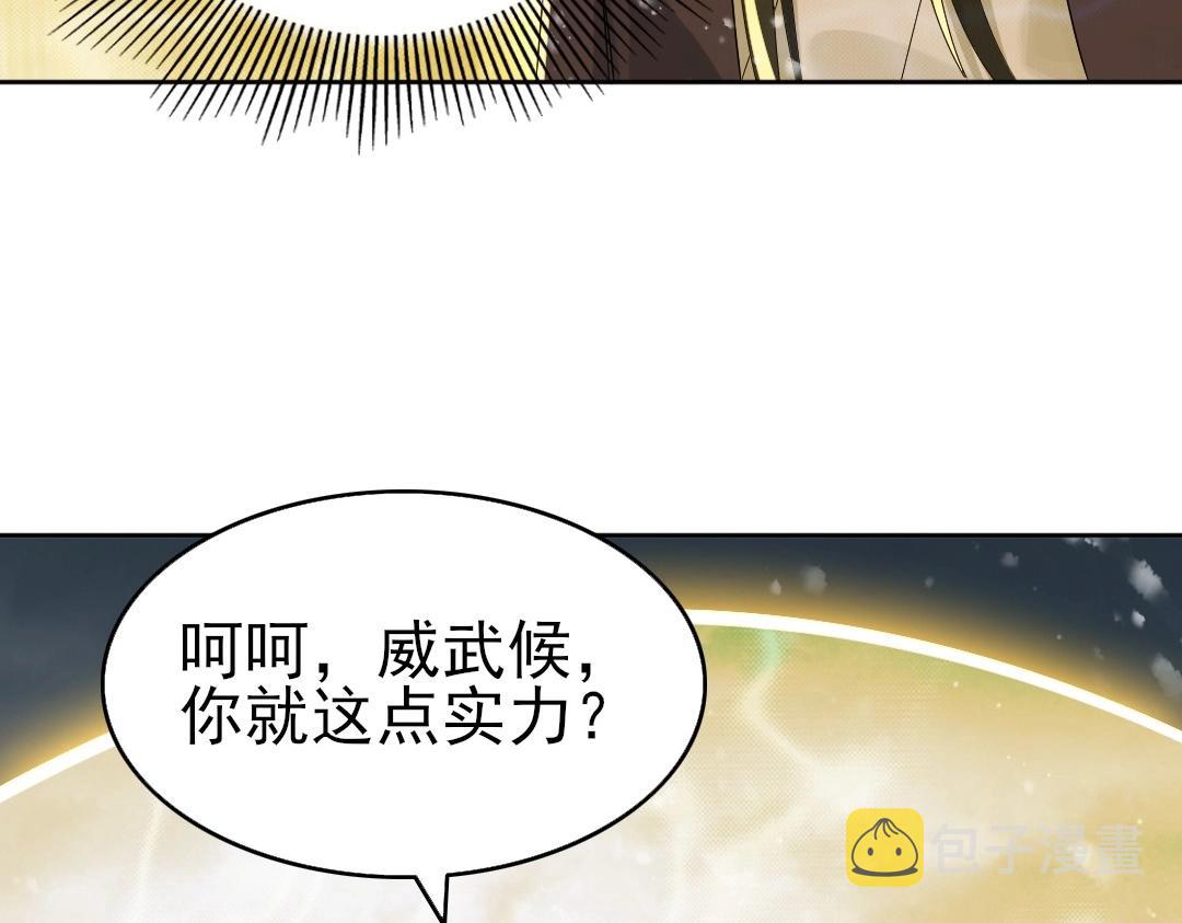 第18话 卖炭翁！89