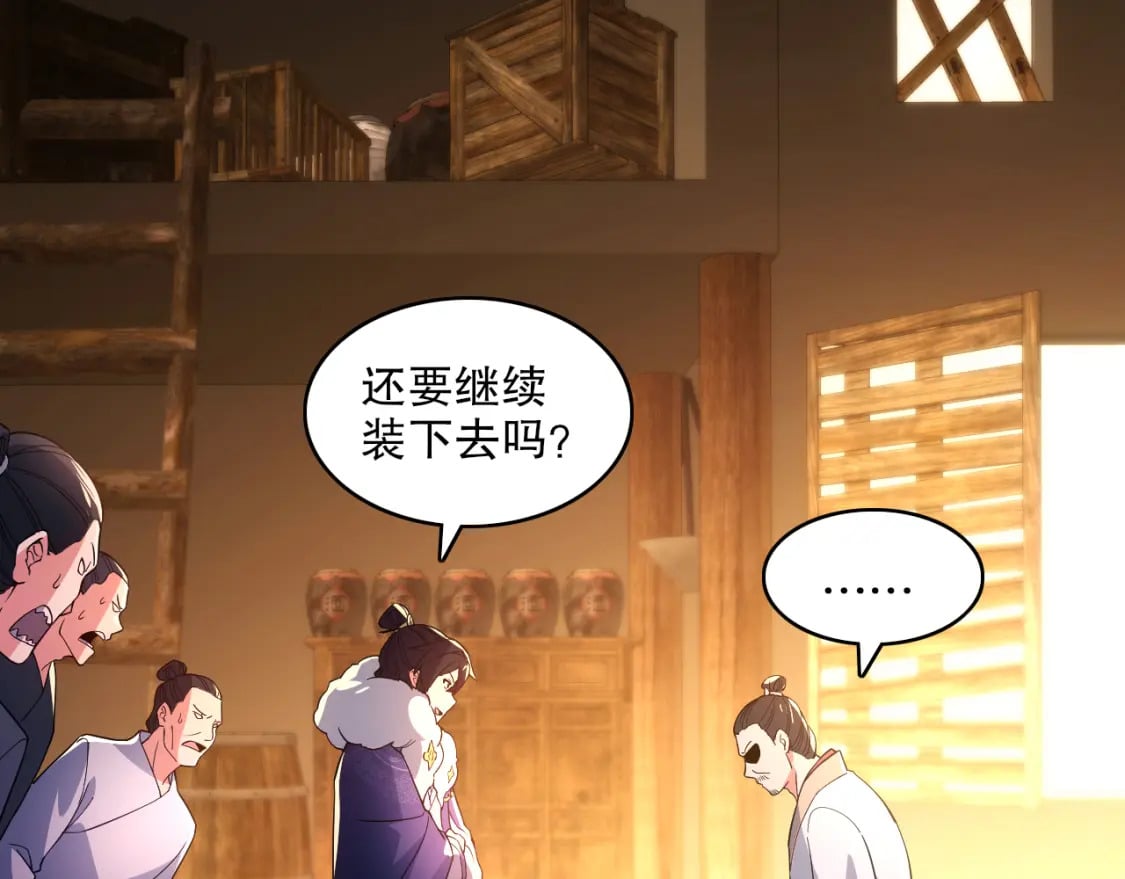 第87话 跟我不死不休？你行吗？33