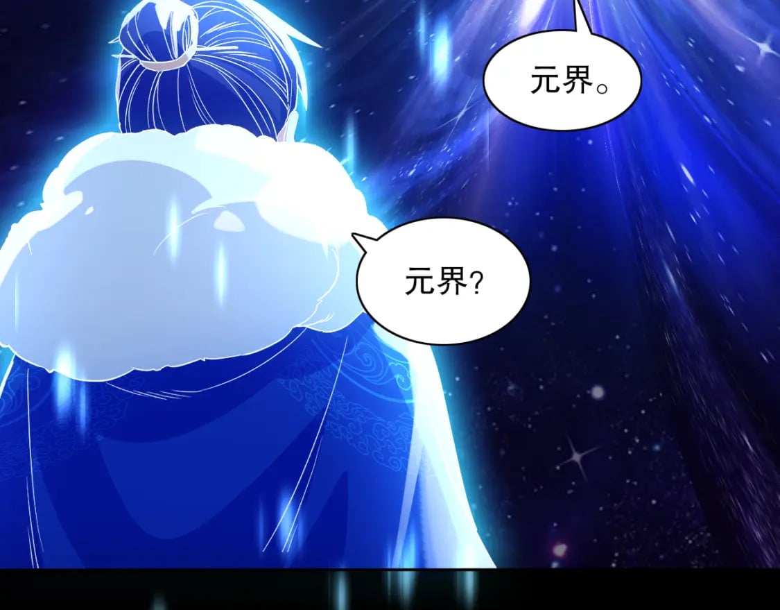 第123话 奇异少女现身！越作死越奖励？40