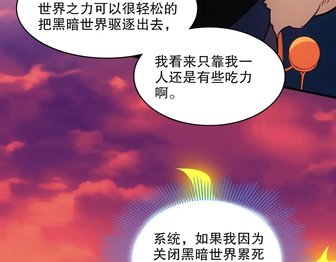 第139话 众志成城，山河尽复！77