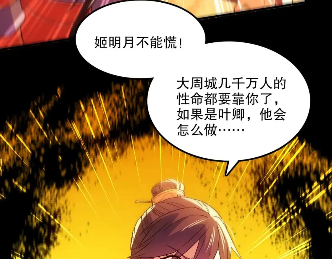 第134话 一线危机！大周的生死存亡！60