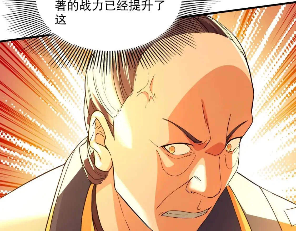 第144话 苏大强雪中送炭，叶拳王只照脸呼！24