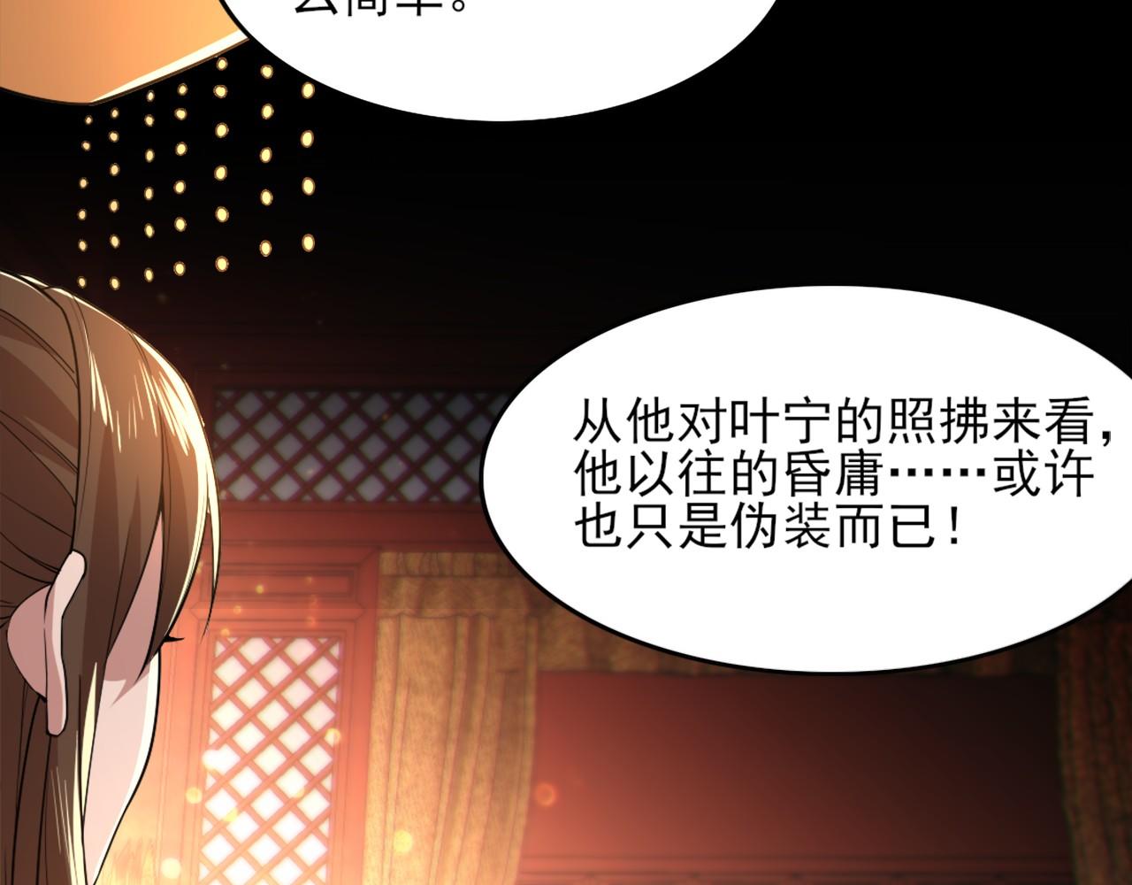 第41话 拒绝庇护69