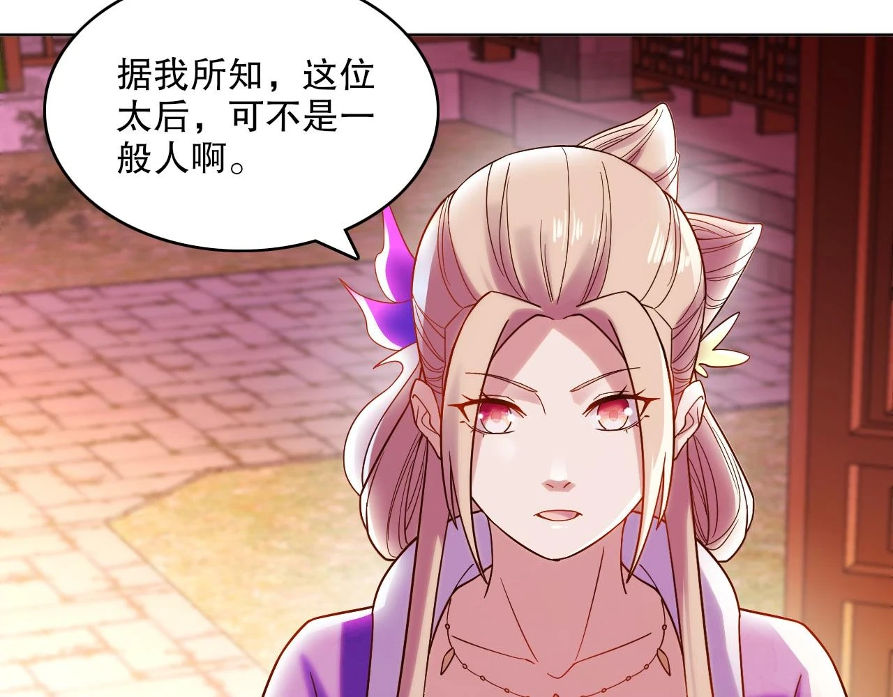 第51话 仙门世家！？43