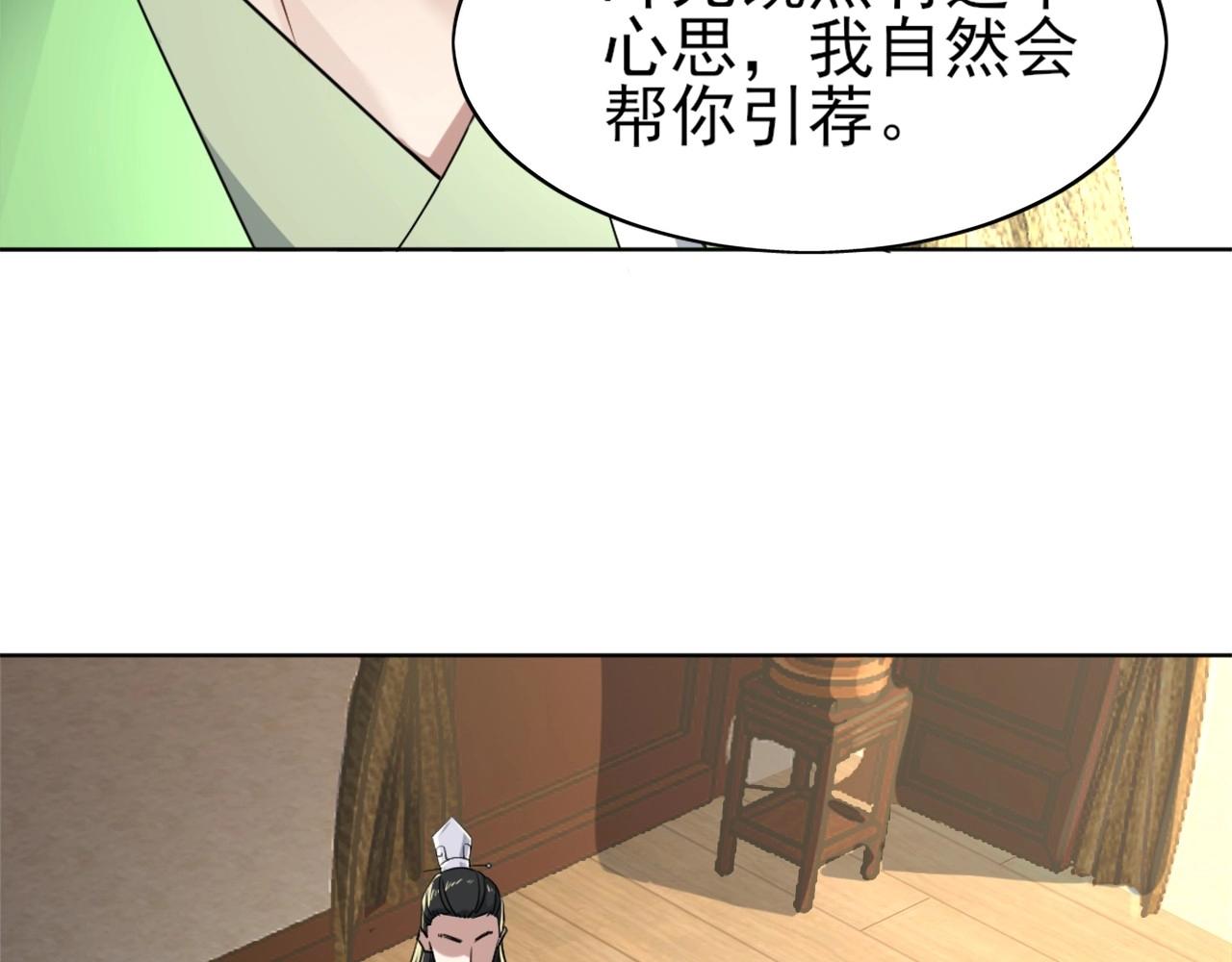 第6话 春风楼29