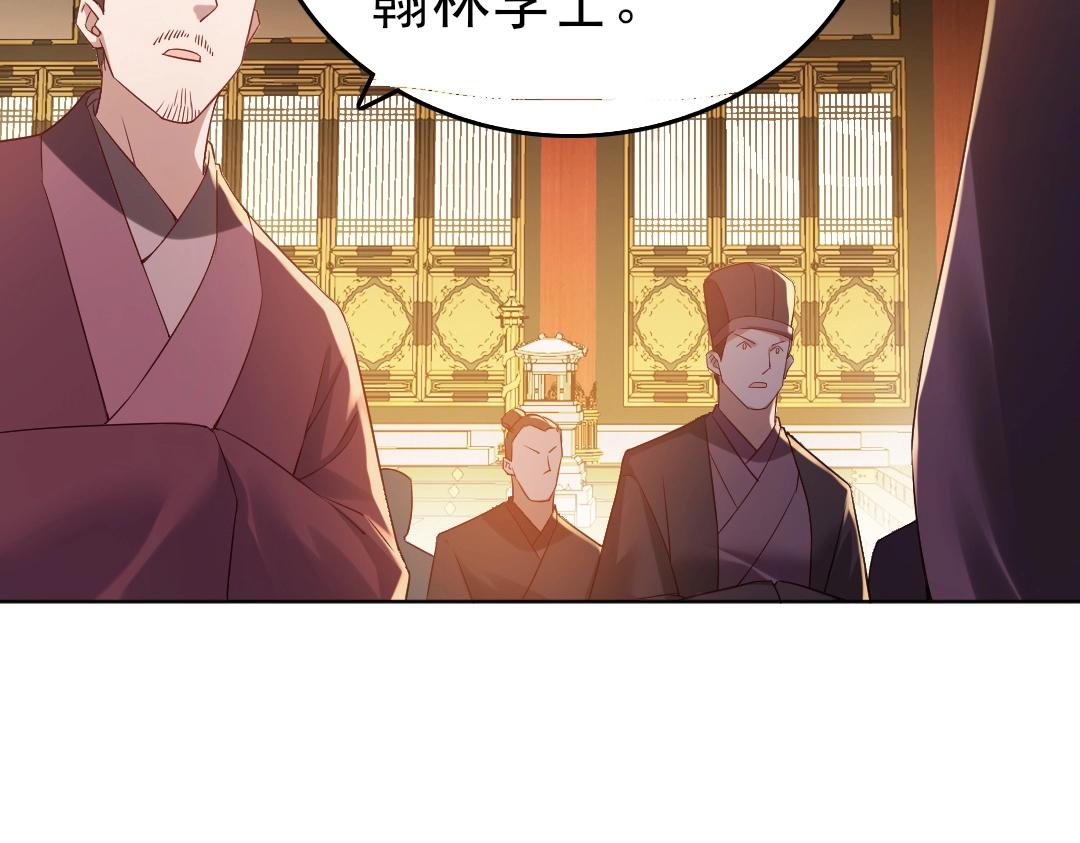 第11话 监察院77