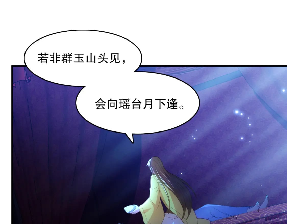 第108话 皇帝对叶宁的趁虚而入4