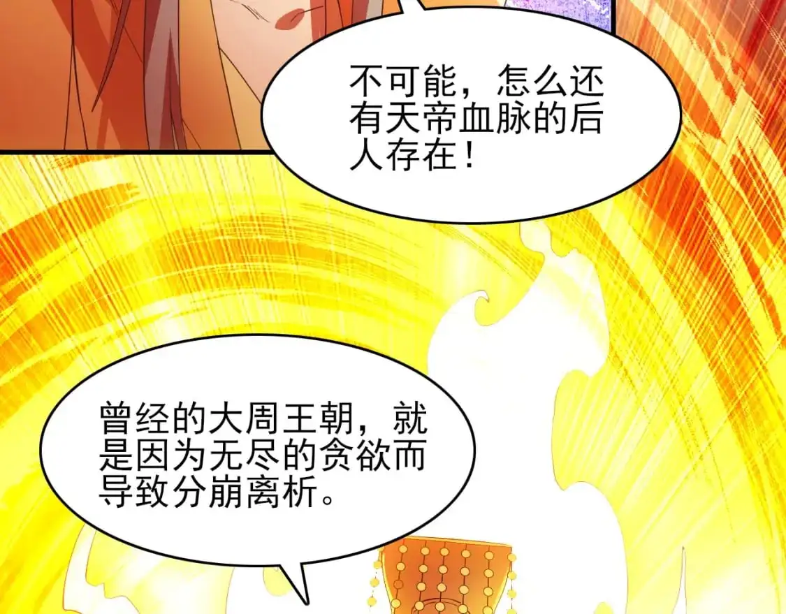 第151话 无敌，是多么的寂寞！136