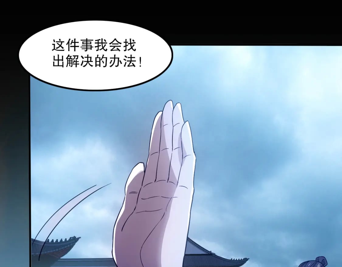 第119话 乞丐的真实身份竟然是仙君？105