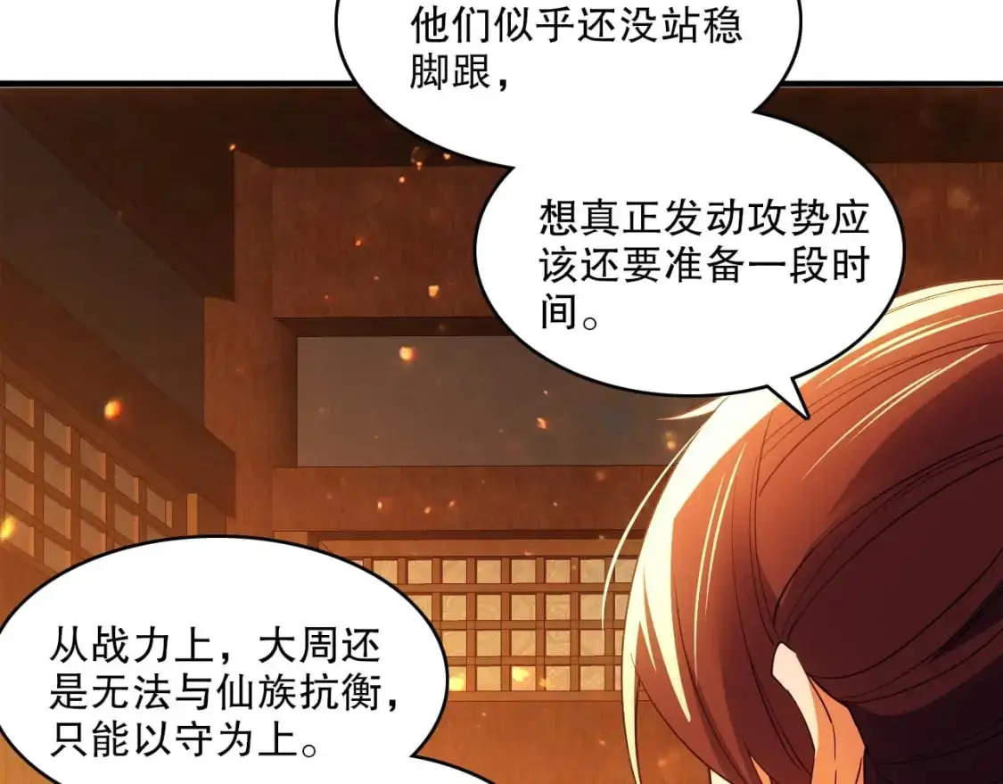 第141话 危机！这次必死无疑？85