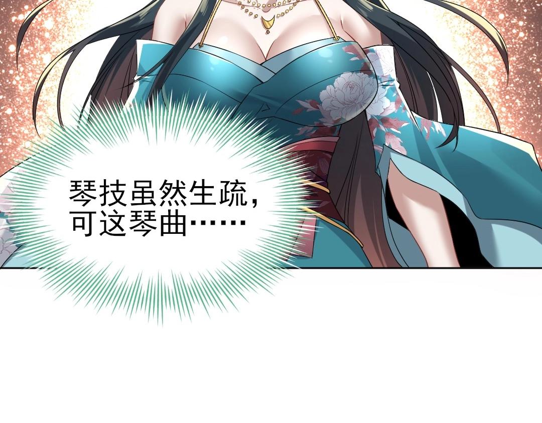 第8话 秀你一脸！91