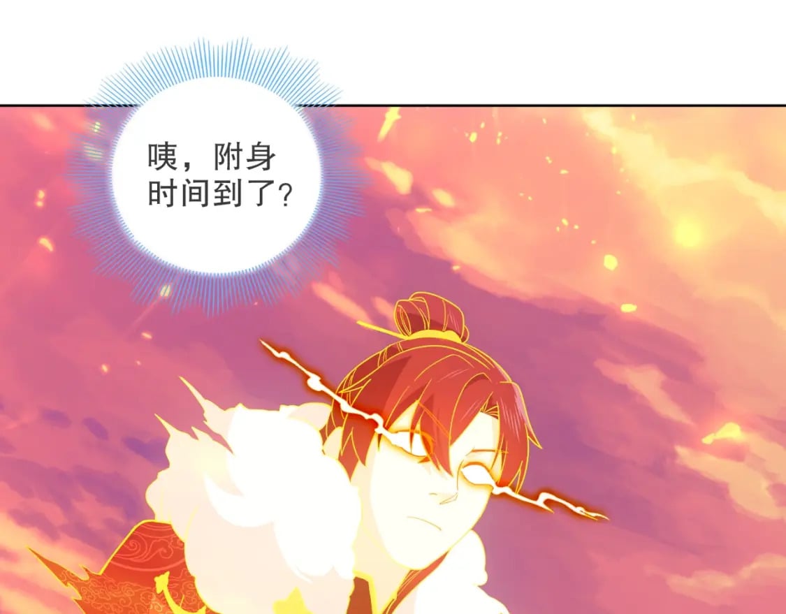 第90话 叶宁真要无敌了！83