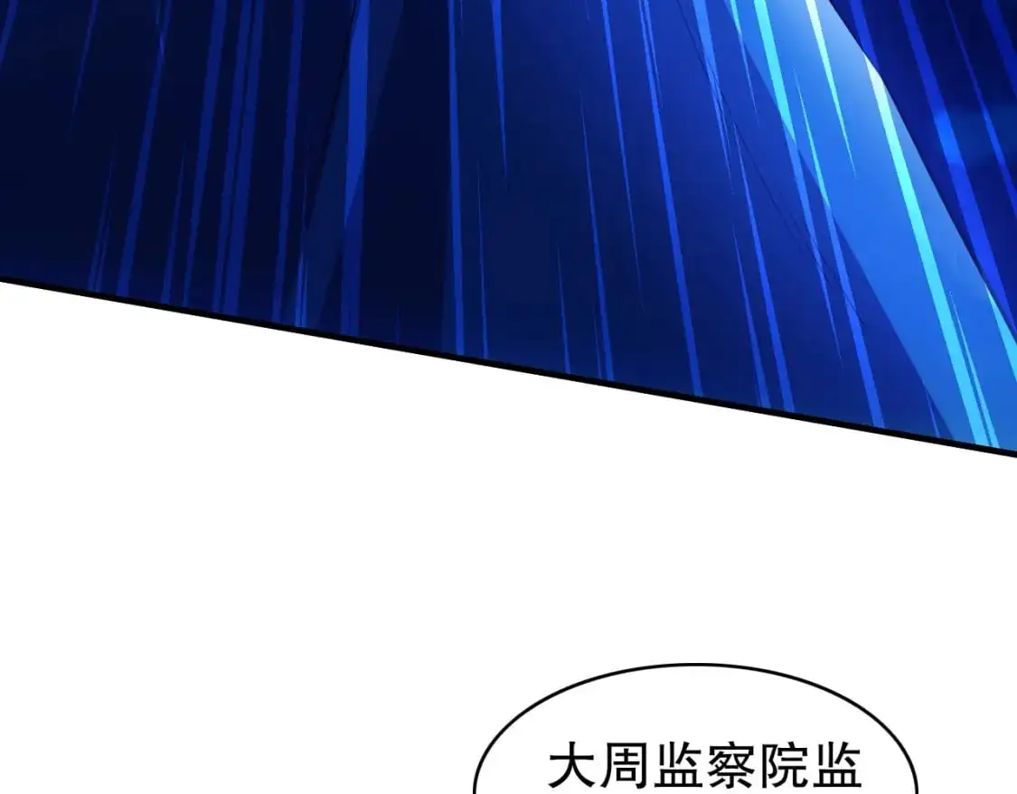 第148话 不讲武德！围殴才是王道！59