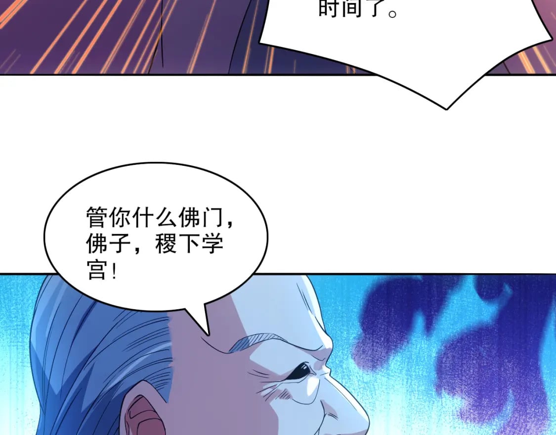 第99话 实力叶宁，在线求死49