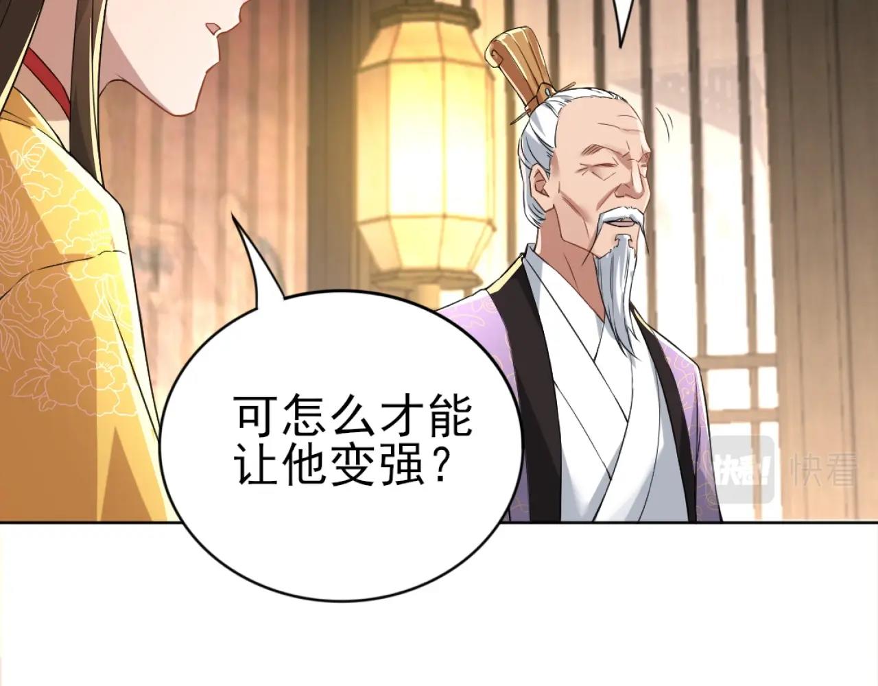 第5话 姬明月的计划8