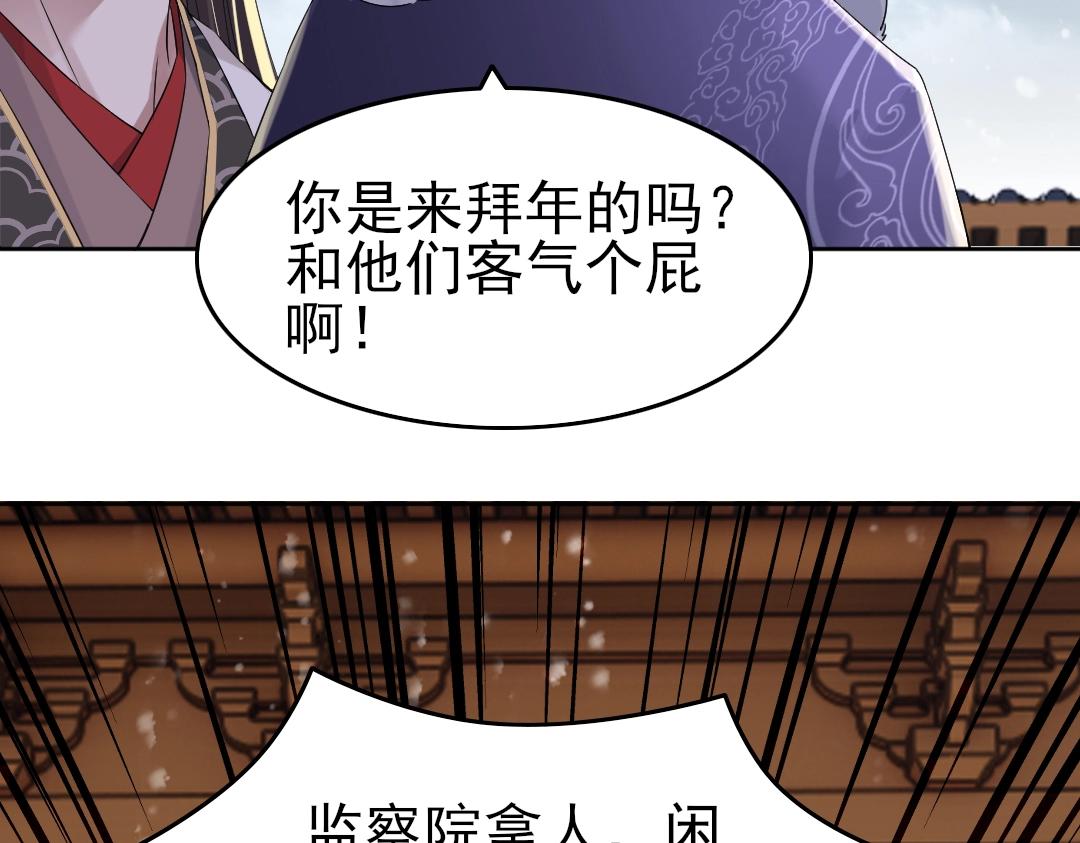 第15话 出发！威武侯府！118