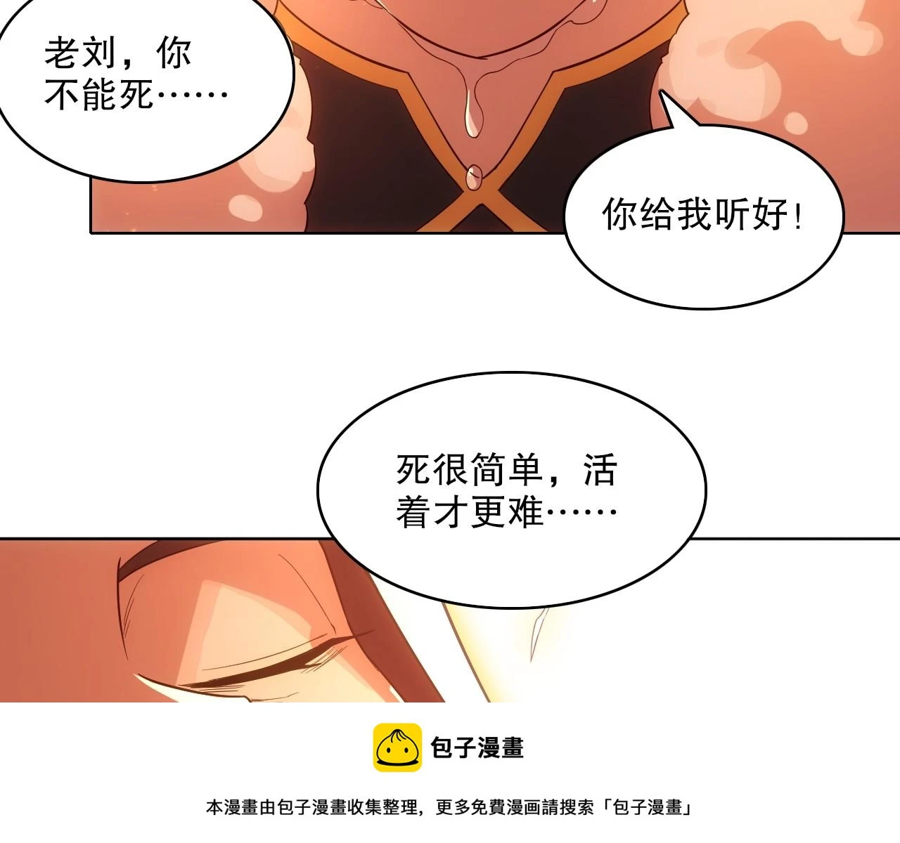 第57话 重于泰山！99