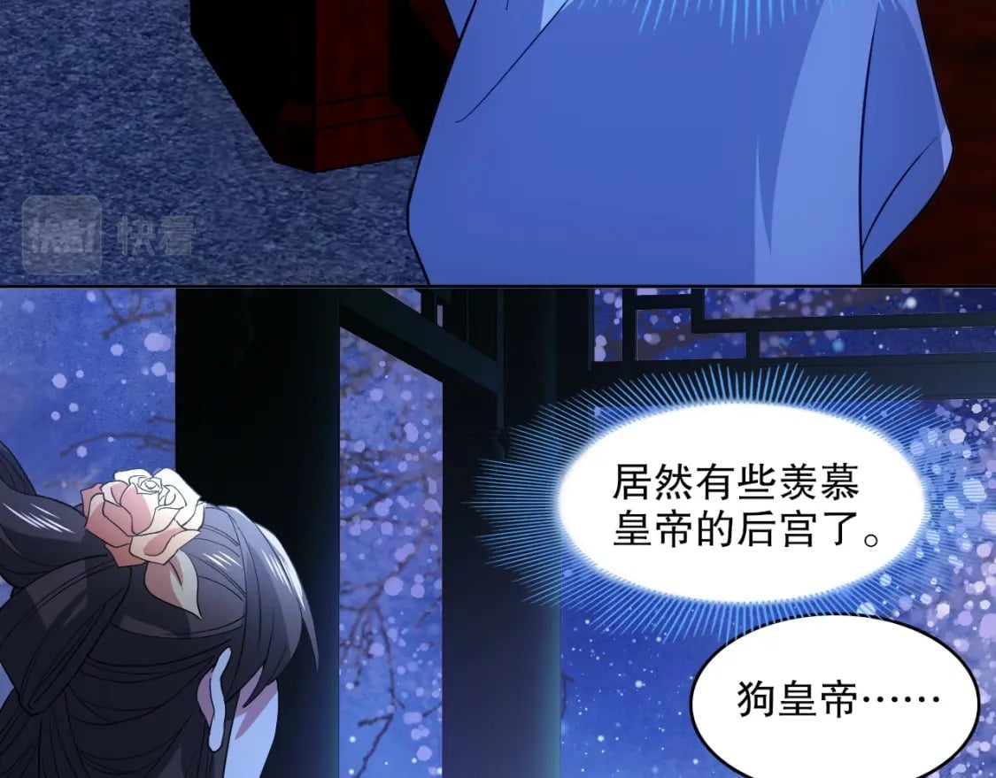 第80话 皇帝是女儿身？66