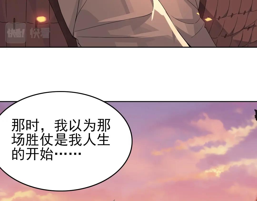 第19话 又被背刺了！77