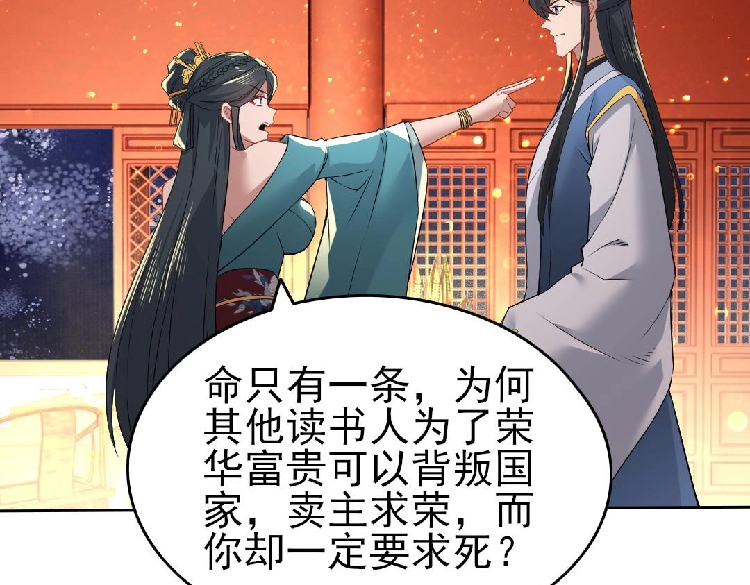 第10话 求你们做个人吧！31