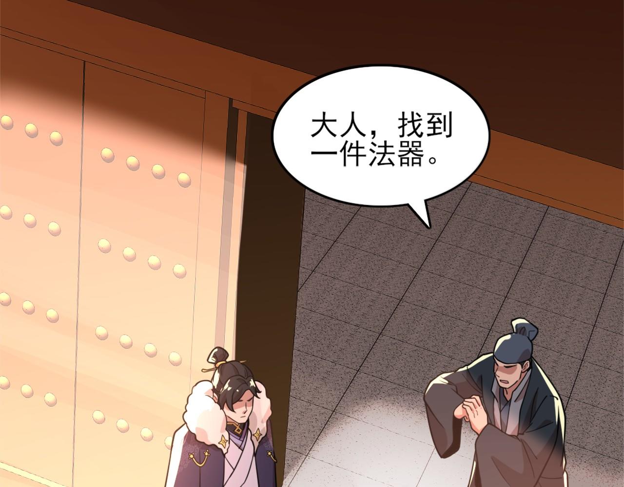 第39话 清算开始！52