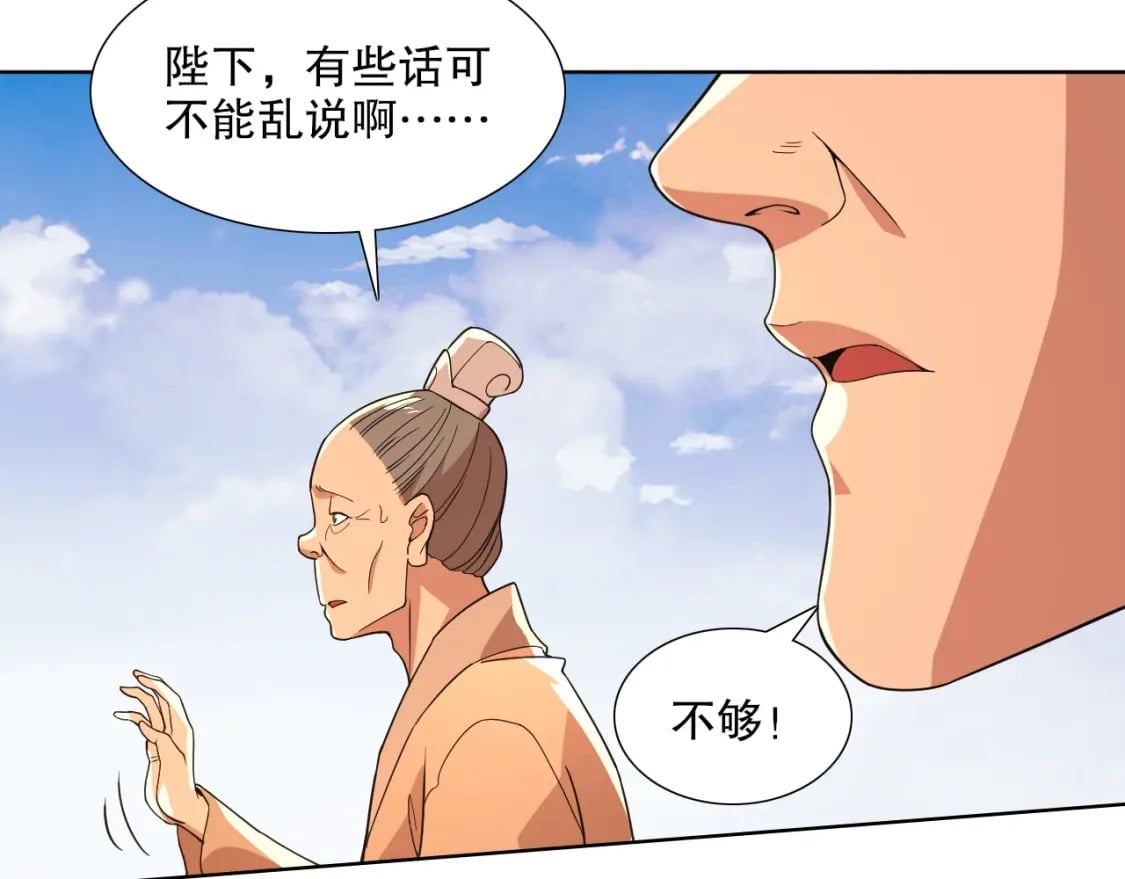 第68章：正式开启新世界34