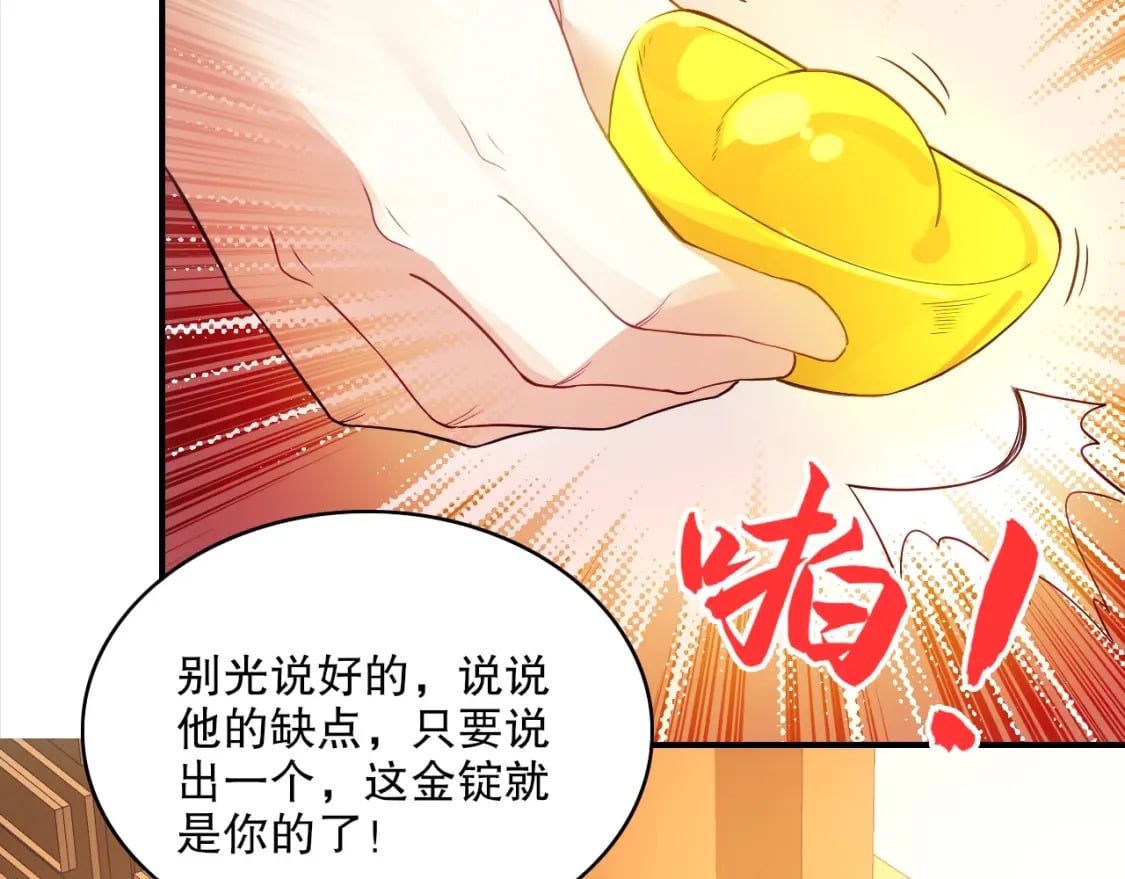 第92话 作死的机会我叶宁绝不能错过！62