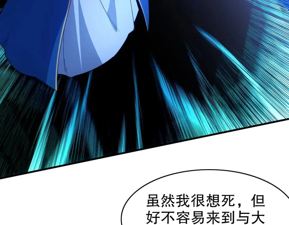 第148话 不讲武德！围殴才是王道！69