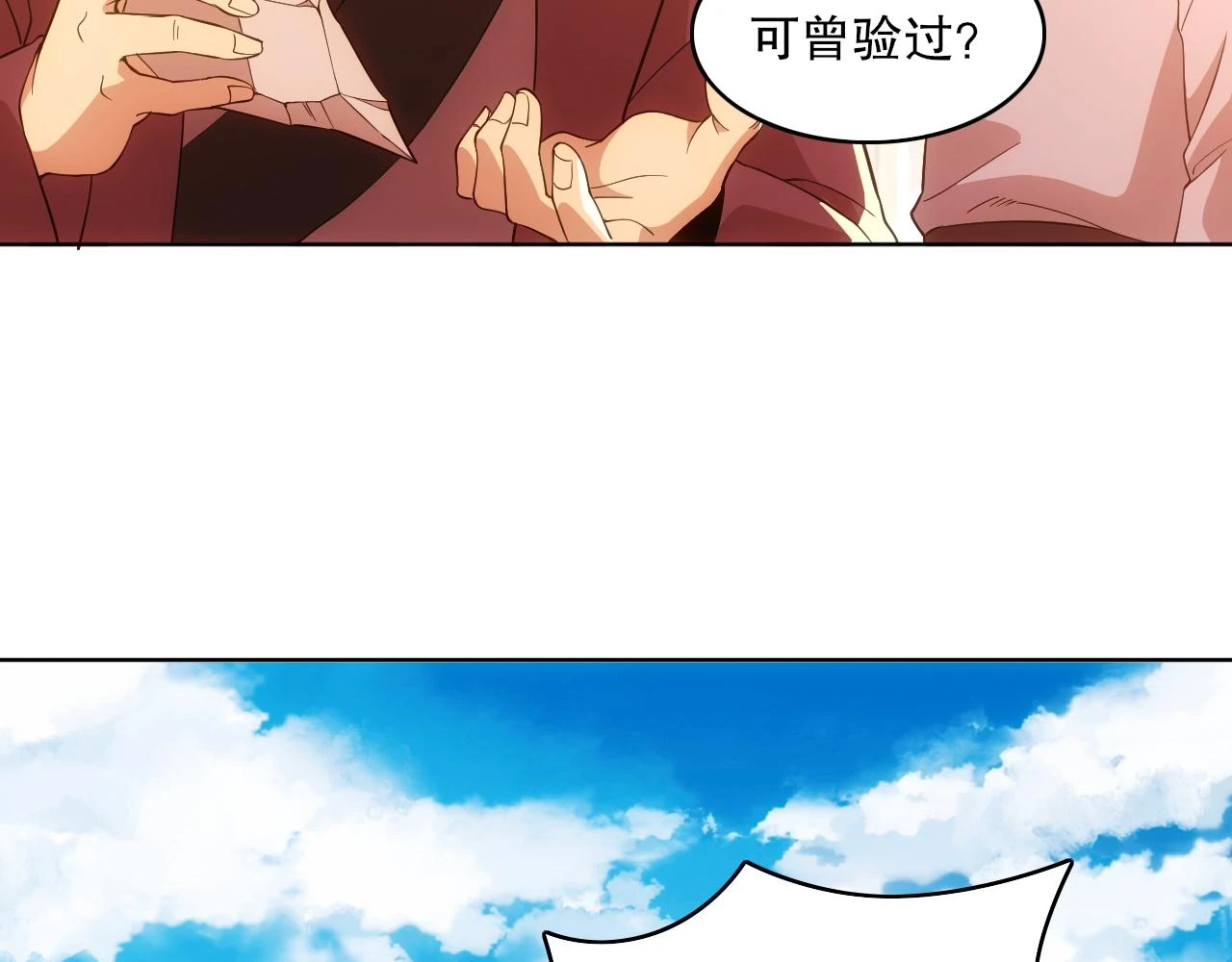 第57话 重于泰山！29