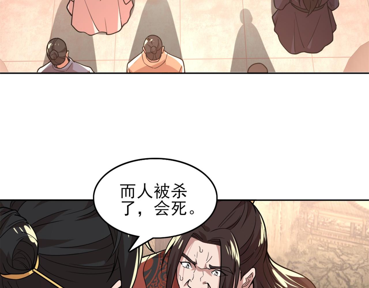 第39话 清算开始！9