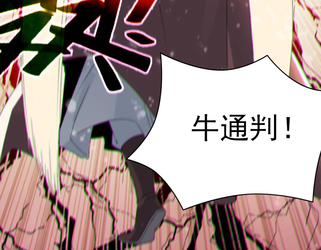 第19话 又被背刺了！87