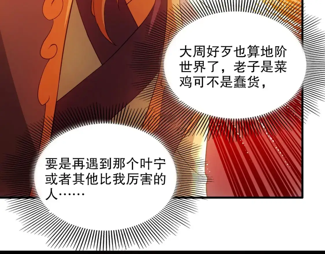 第143话 先遣部队，小试牛刀！18
