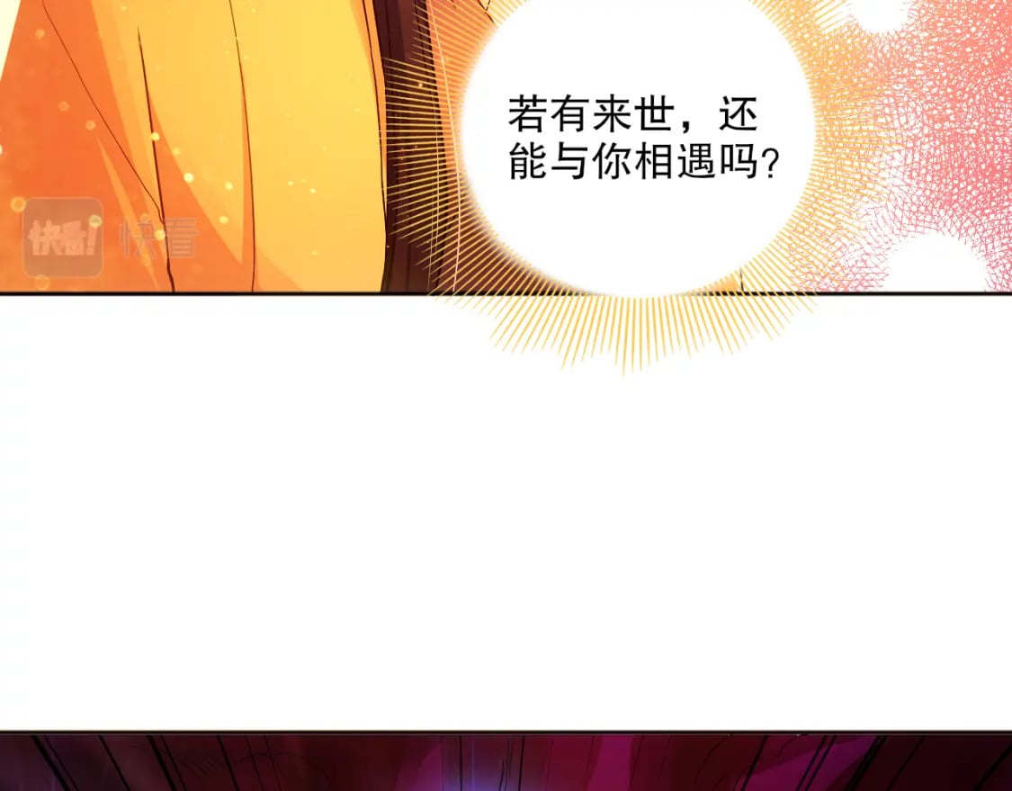 第97话 鹿死谁手皆有我来定！24