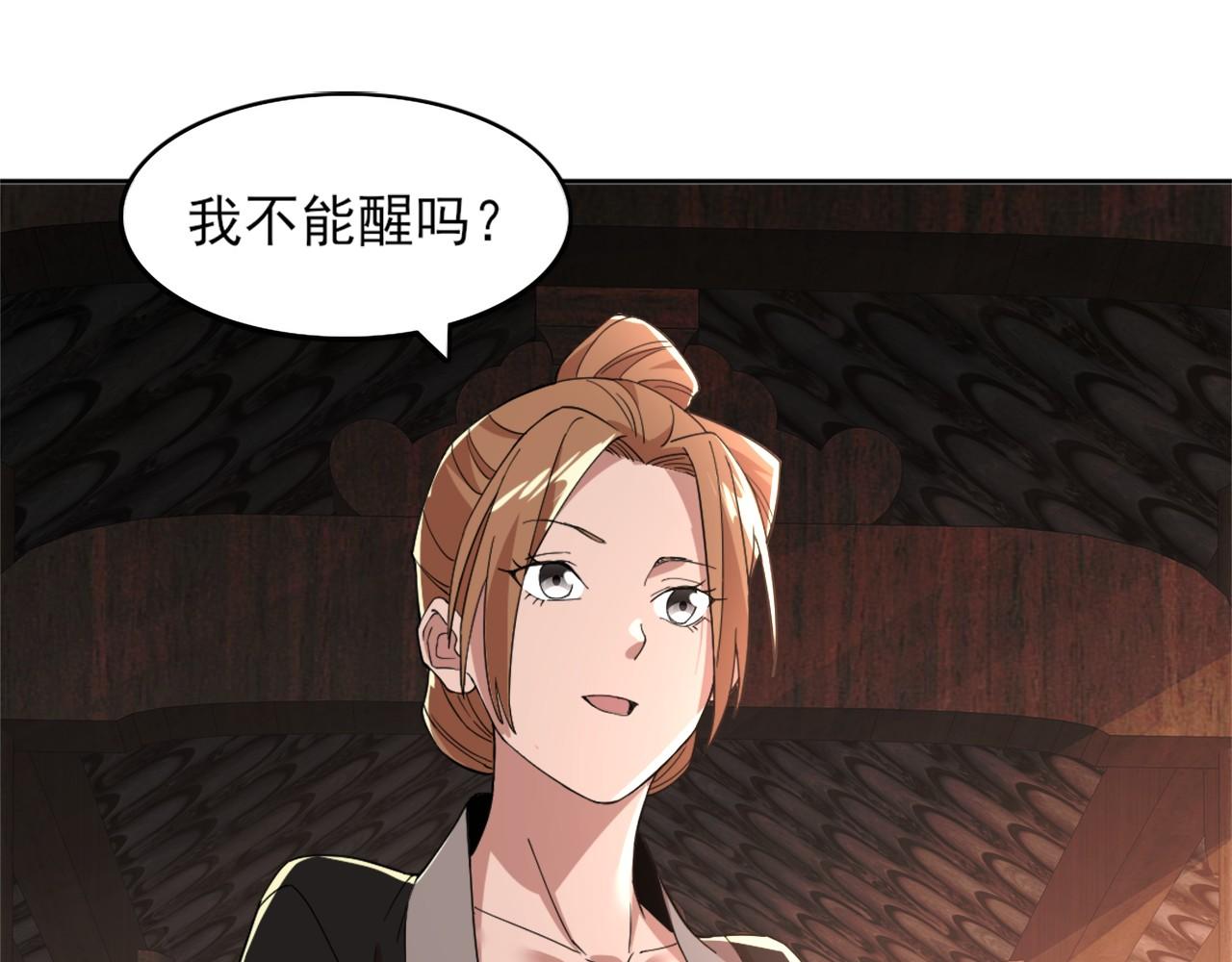 第36话 开国公遗愿32