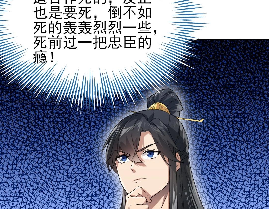 第1话 死了就无敌？62