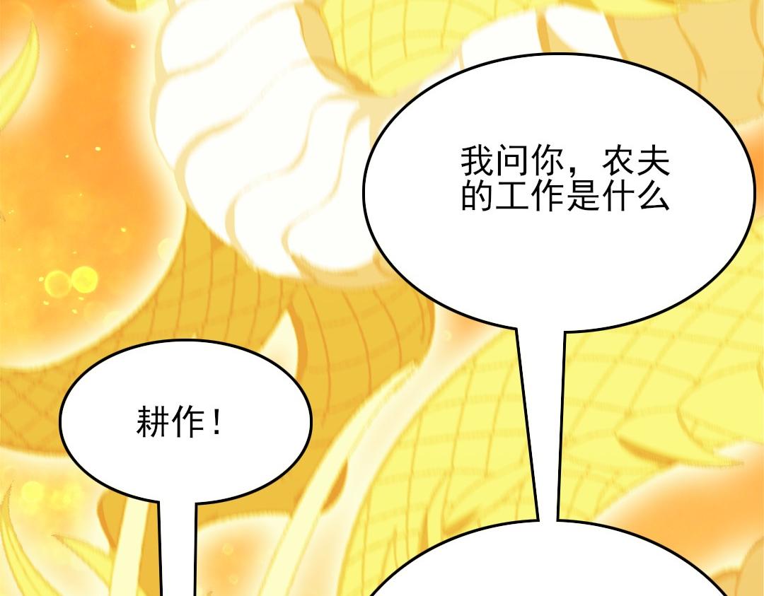 第45话 无耻老贼55