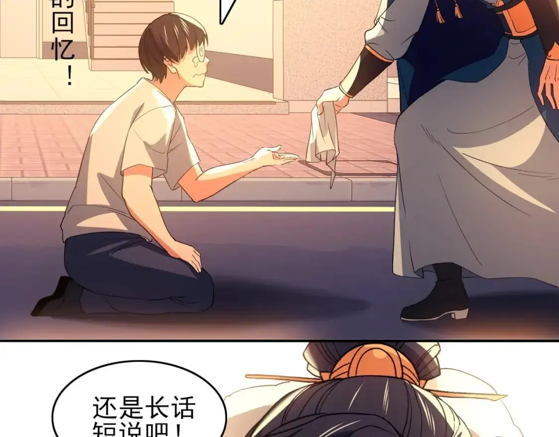 第150话 万年的守候，死宅也有爱！64