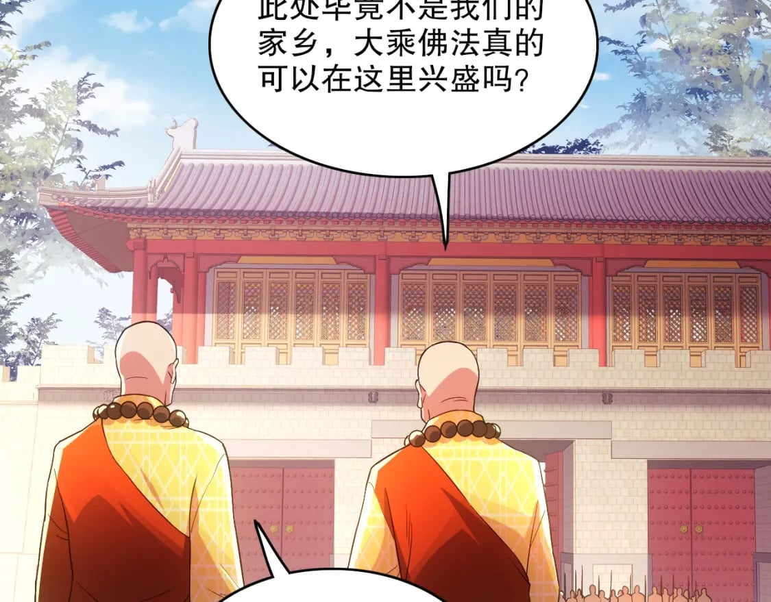 第95话 头疼，让我去死吧！求求了！51