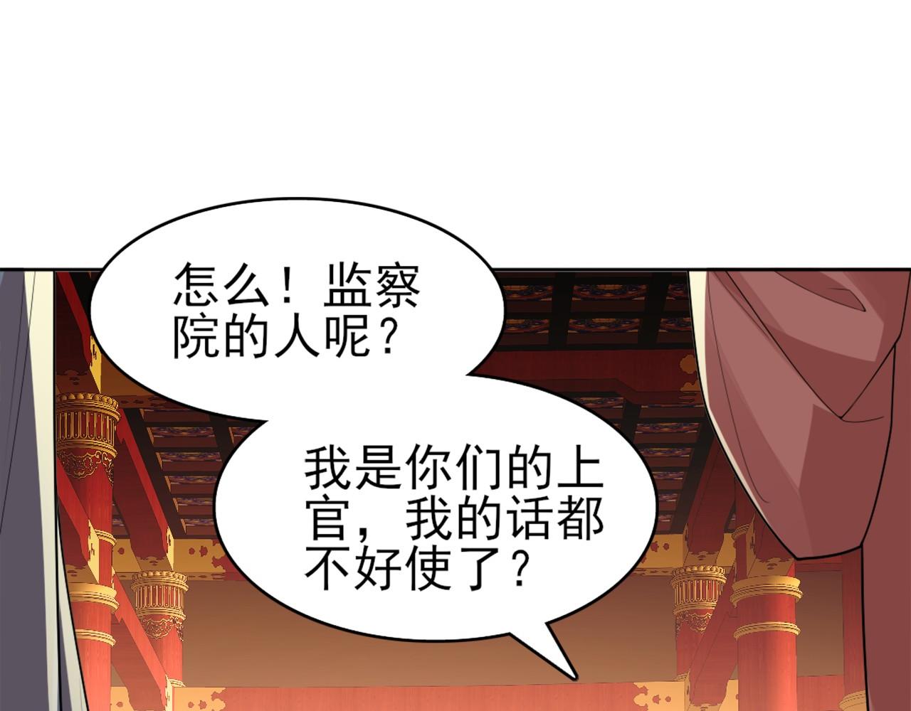 第27话 作死成功？35