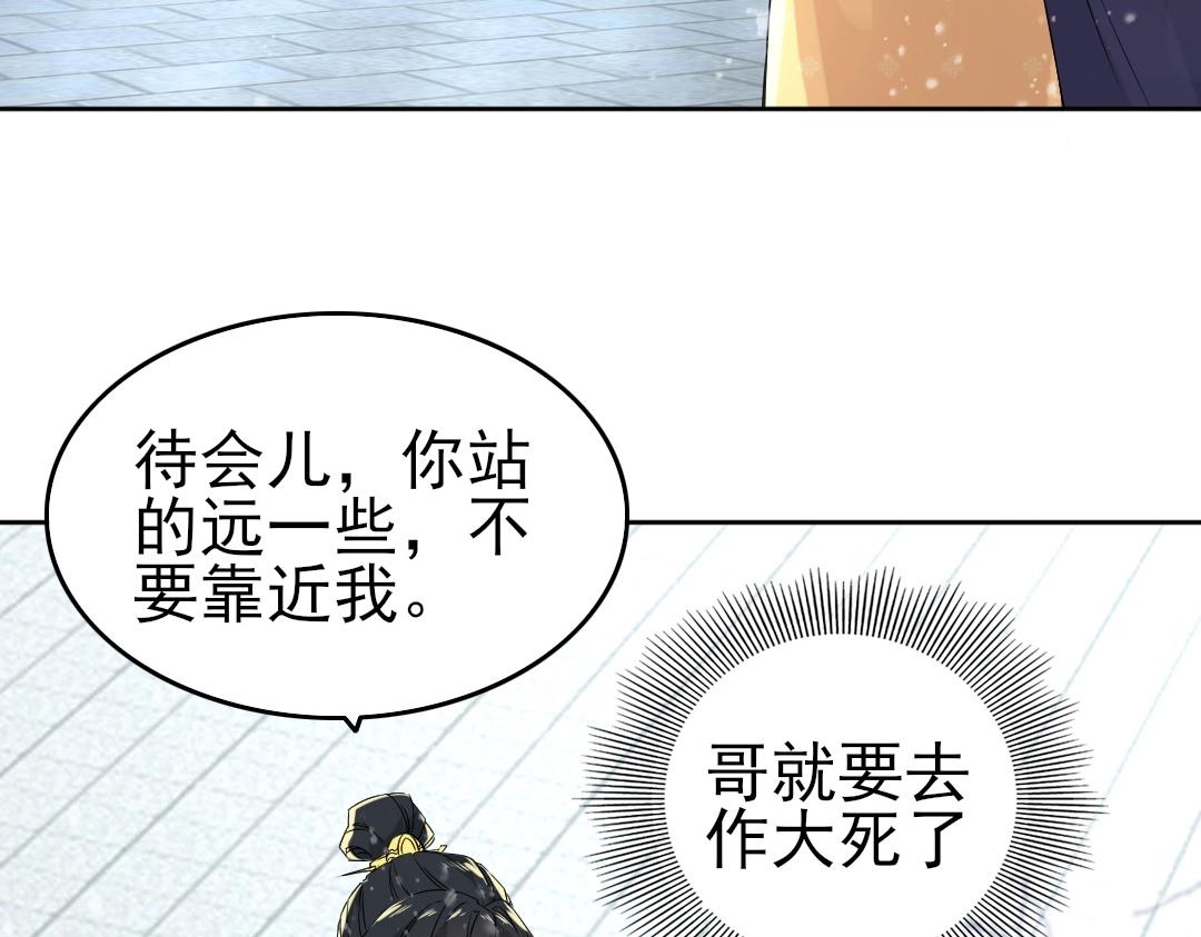 第15话 出发！威武侯府！90