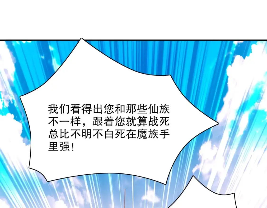 第128话 麻了！这开挂老六又突破了108