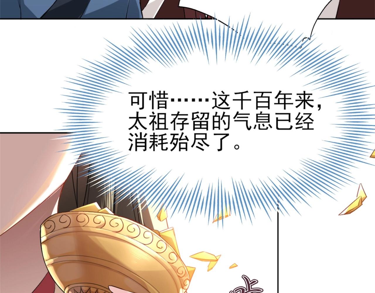 第3话 这不对劲！13