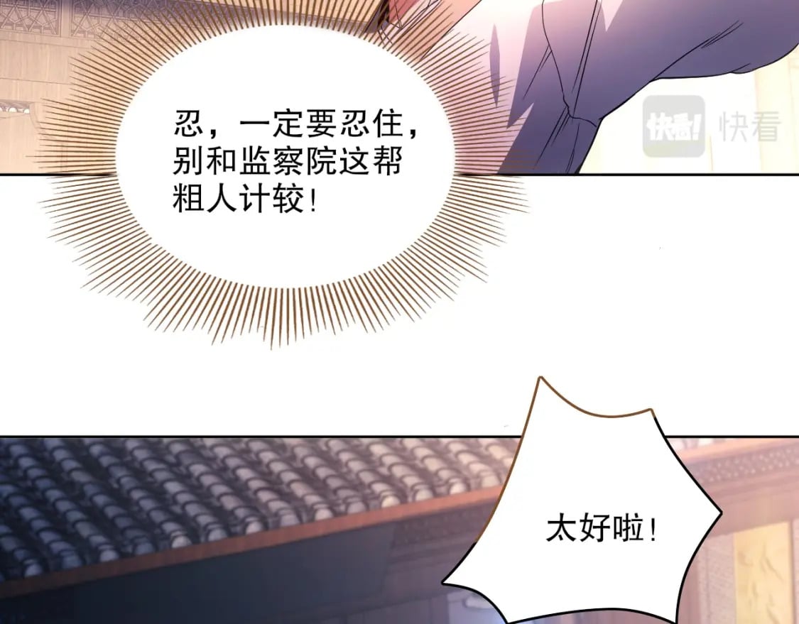 第86话 谁能挡住叶宁的套路49