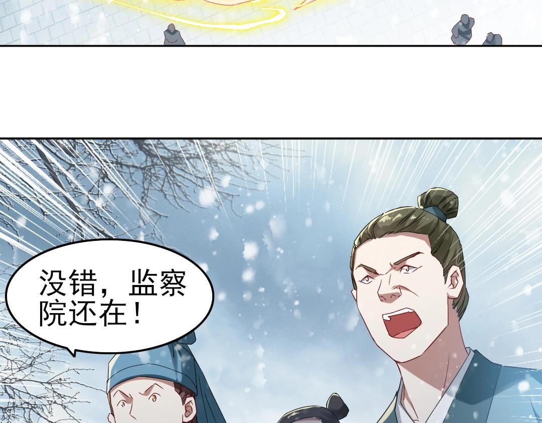 第16话 出来吧，威武侯！46