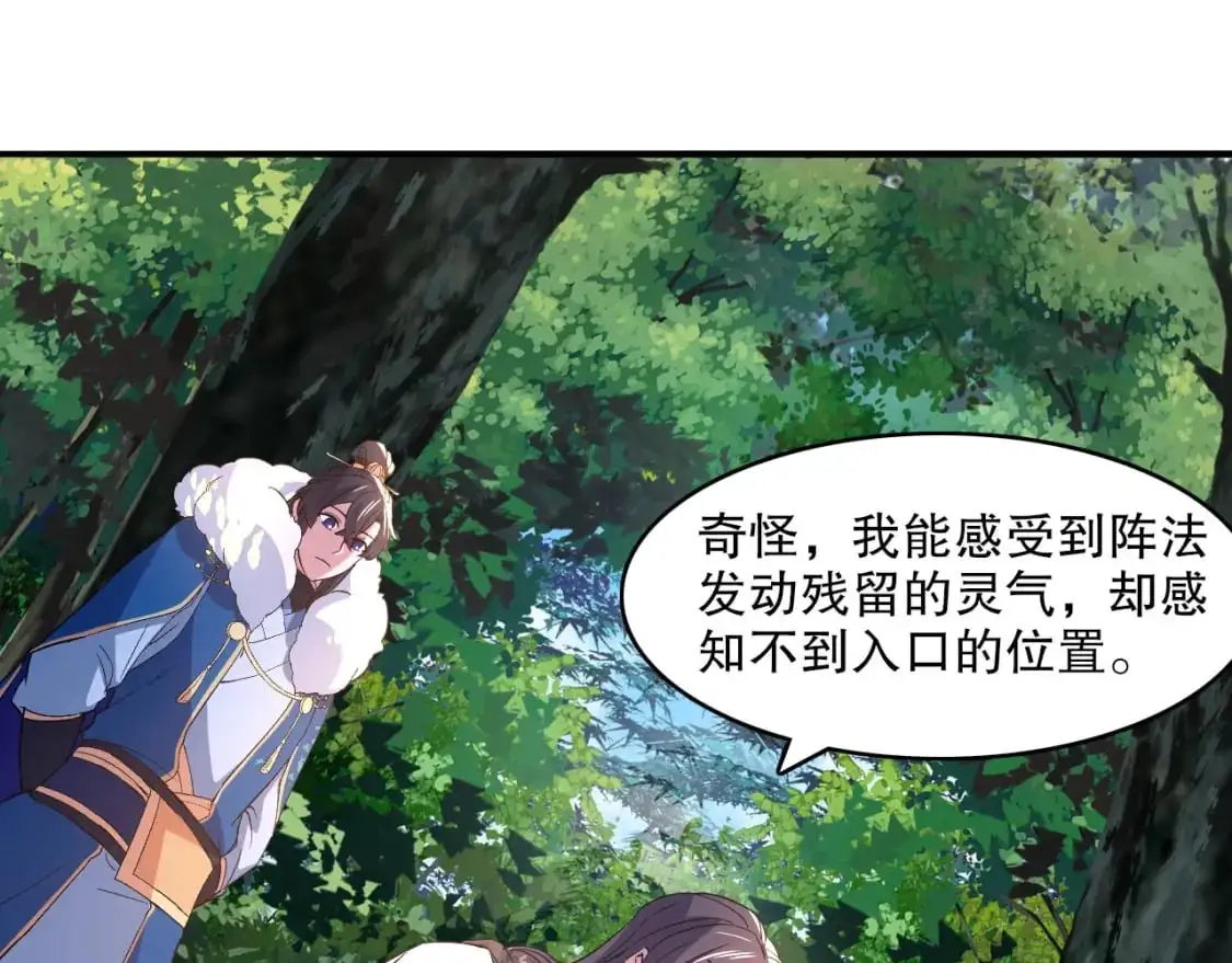 第147话 神陨之地，大周分崩离析的开始22