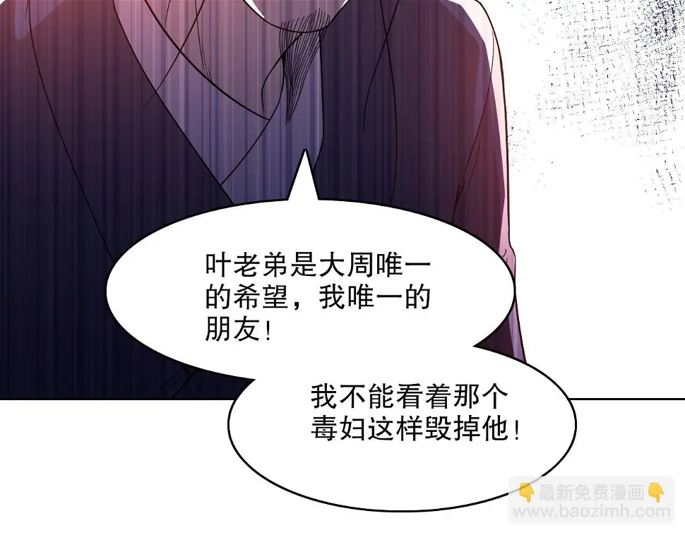 第60话 最后的手段14