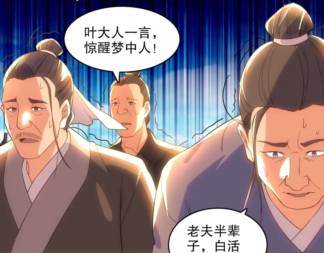 第109话 你在狗叫什么？85