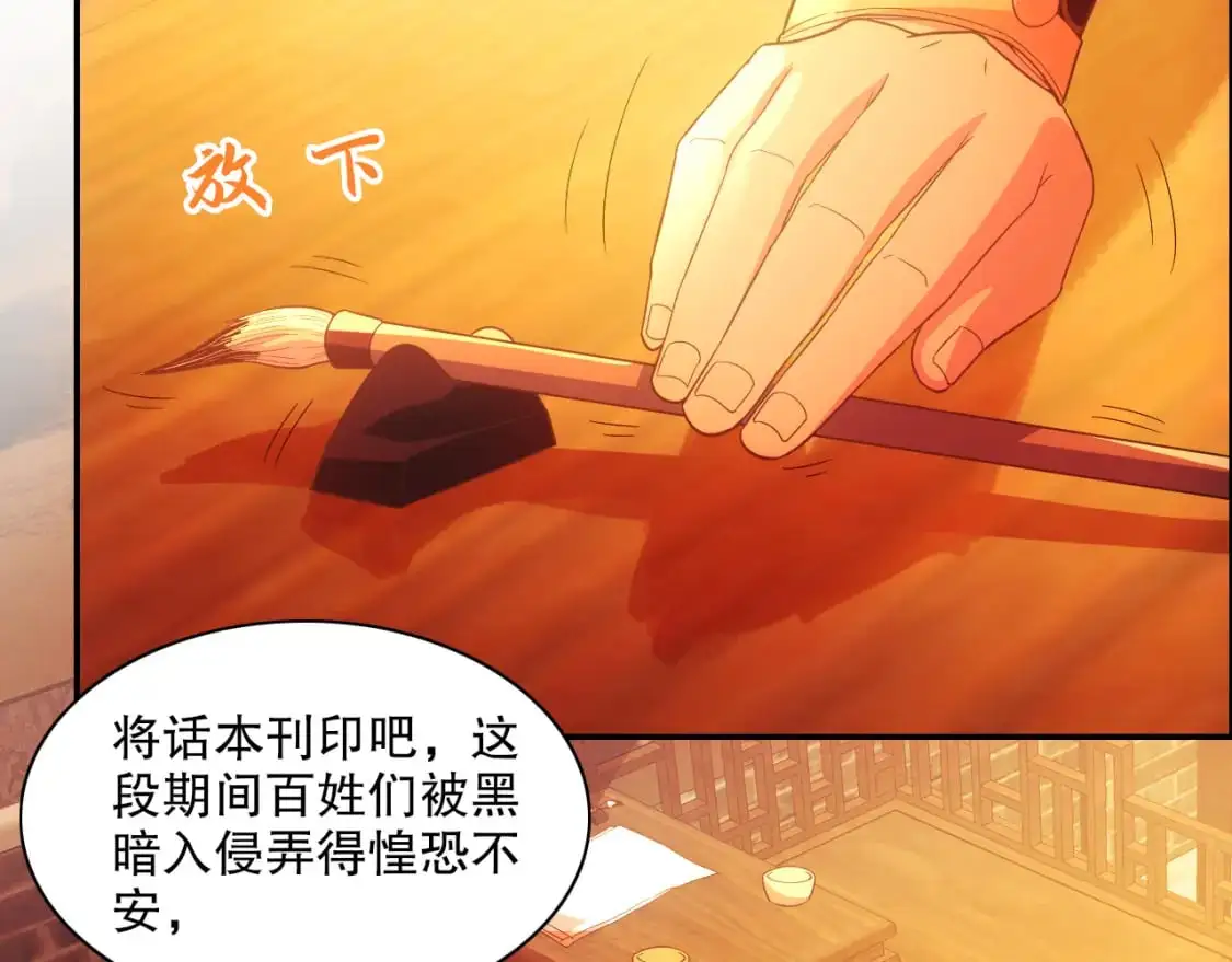 第124话 黑暗世界的怨念19